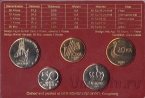 Норвегия набор 5 монет 1996