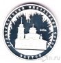 Россия 3 рубля 2008 Градоякутский Никольский собор