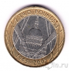 Великобритания 2 фунта 2005 60 лет окончания войны