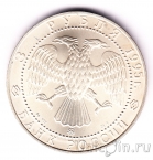 Россия 3 рубля 1995 Соболь (ММД)