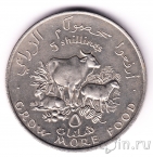 Сомали 5 шиллингов 1970 ФАО