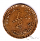 Родезия 1/2 цента 1975