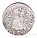 Испания 50 сентимо 1892