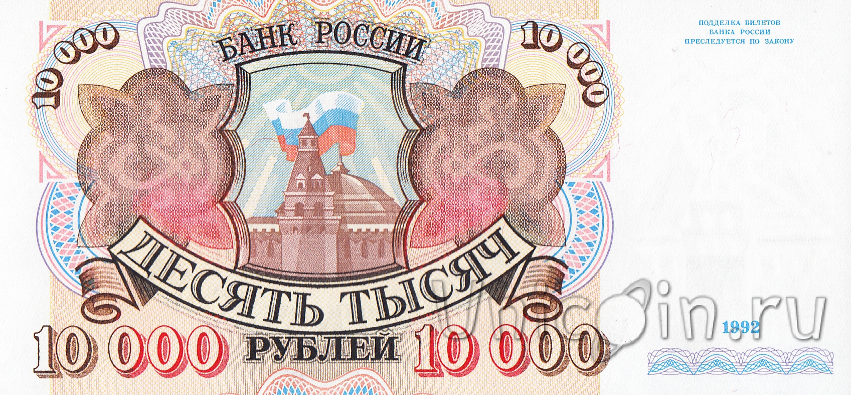 Микрозайм на 10000 рублей