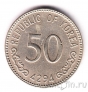 Республика Корея 50 хван 1961