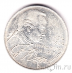 ФРГ 5 марок 1974 Иммануил Кант