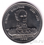 Куба 1 песо 1990 Симон Боливар