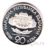 Болгария 20 лева 1988 100 лет Софийскому Университету
