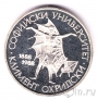 Болгария 20 лева 1988 100 лет Софийскому Университету