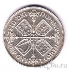 Великобритания 1 флорин 1929
