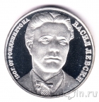 Болгария 20 лева 1987 Васил Левский
