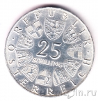 Австрия 25 шиллингов 1967 Мария Терезия