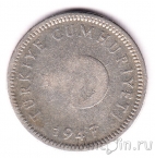 Турция 50 куруш 1947