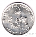 Турция 150 лир 1978 Чемпионат по футболу