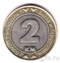 Босния и Герцеговина 2 марки 2003