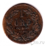 Швеция 1 оре 1858
