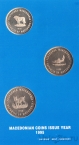 Македония набор 3 монеты 1995 FAO (в буклете)