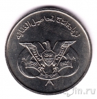 Йемен 50 филс 1974 ФАО