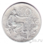 Чехословакия 10 крон 1930