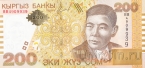 Киргизия 200 сом 2004