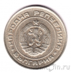 Болгария 1 лев 1990