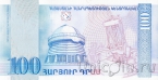 Армения 100 драм 1998