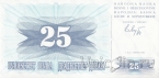 Босния и Герцеговина 25 динар 1992