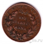Британская Ост-Индийская компания 1/4 анны 1835