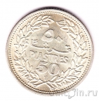 Ливан 50 пиастров 1952