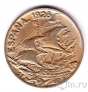 Испания 25 сентимо 1925 Парусник