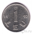 Молдавия 1 лей 1992