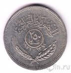 Ирак 250 филс 1971 Годовщина мира с Курдистаном