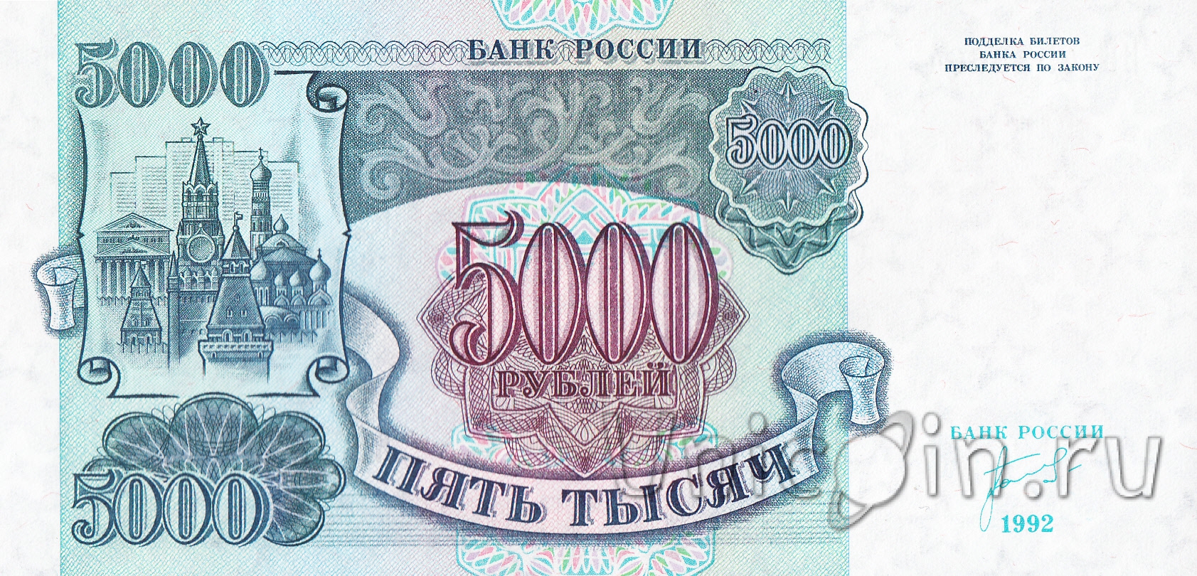 5000 рублей обои на телефон