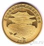 КНДР 20 вон 2007 Год Свиньи