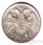 Греция 30 драхм 1964 Свадьба