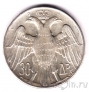 Греция 30 драхм 1964 Свадьба
