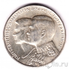 Греция 30 драхм 1964 Свадьба