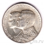 Греция 30 драхм 1964 Свадьба