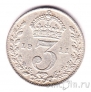 Великобритания 3 пенса 1911