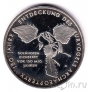 Германия 10 евро 2011 Археологические находки