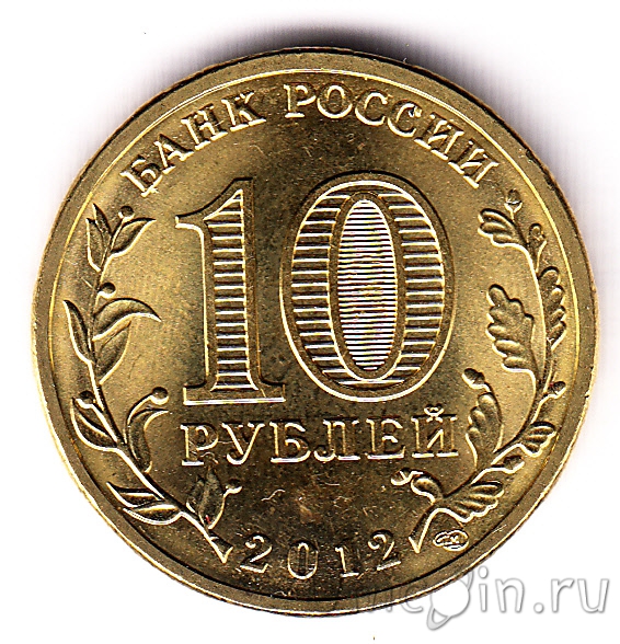 Монета 10 рублей 2012 спмд фото