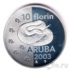 Аруба 10 флоринов 2003 Гремучая змея
