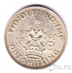 Великобритания 1 шиллинг 1940 (Шотландский шиллинг)