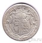 Великобритания 1/2 кроны 1920