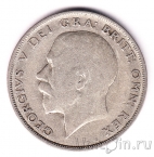 Великобритания 1/2 кроны 1921