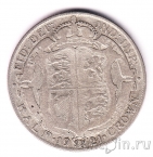 Великобритания 1/2 кроны 1921