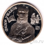 Россия 2 рубля 1994 Ушаков