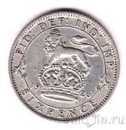 Великобритания 6 пенсов 1926