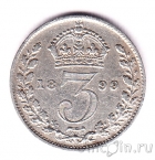 Великобритания 3 пенса 1899