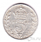 Великобритания 3 пенса 1908